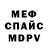 Первитин винт Flex Fray