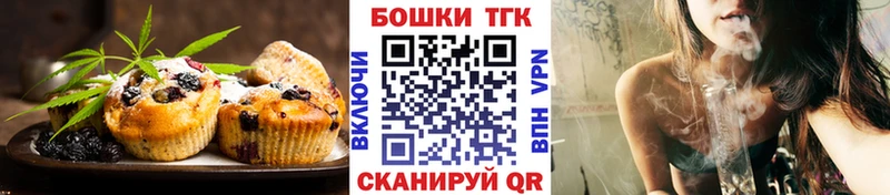 Еда ТГК конопля  Ершов 