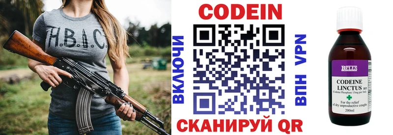 Кодеиновый сироп Lean Purple Drank  Ершов 