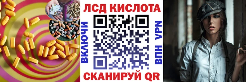 LSD-25 экстази ecstasy  MEGA зеркало  Ершов 