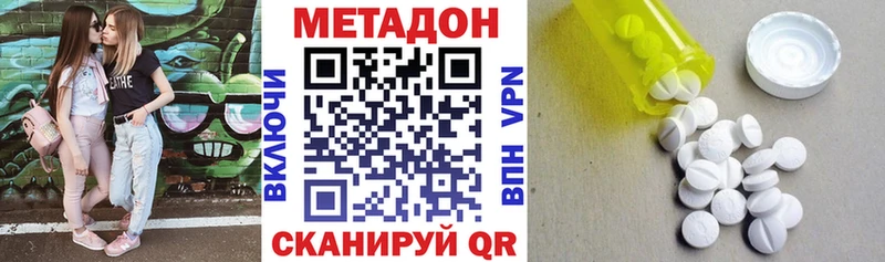 МЕТАДОН methadone  Ершов 